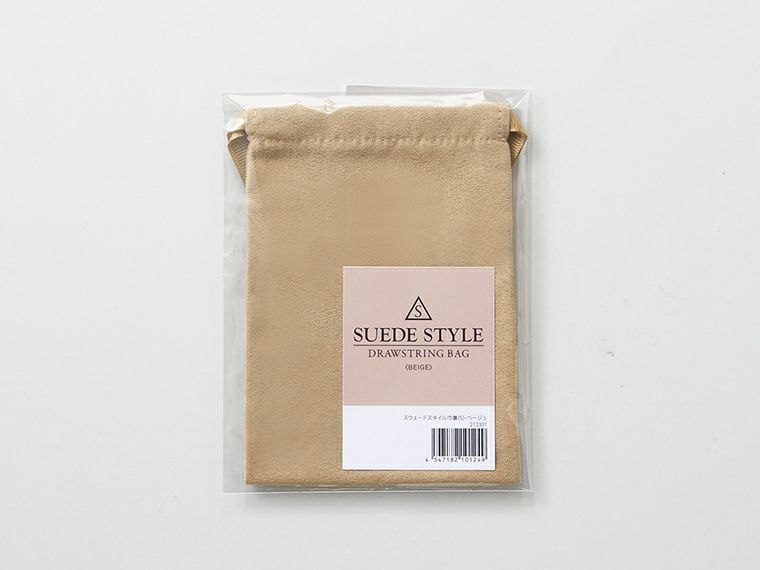 スウェードスタイル巾着(S)の荷姿