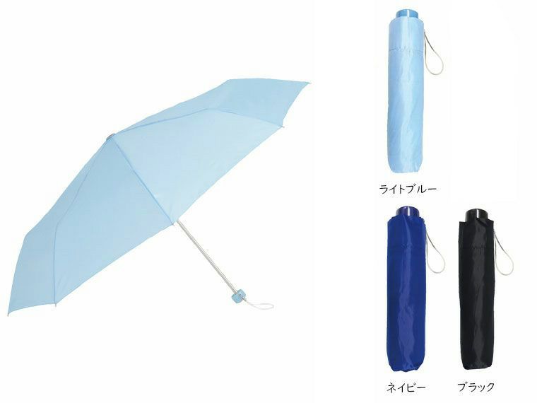 カラー軽量　折り畳み傘50