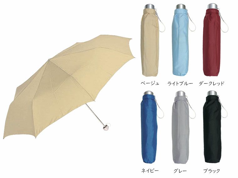 アルミ軽量　3段折り畳み傘