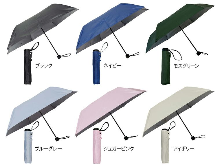 晴雨兼用折り畳み傘6本骨