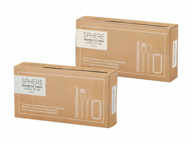 スフィア・バンブーファイバーカトラリー3点セットの化粧箱