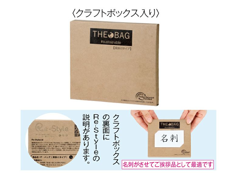 クラフトボックス入り