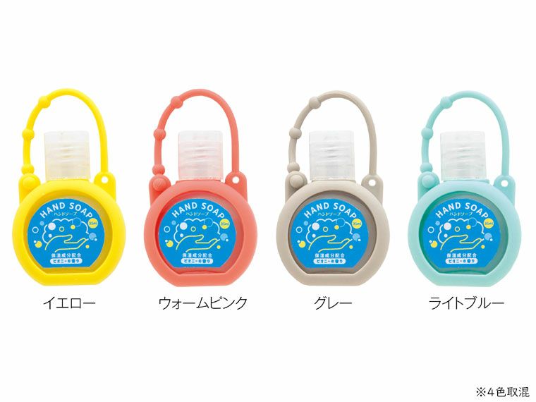 シリコンケース付きハンドソープ35ml