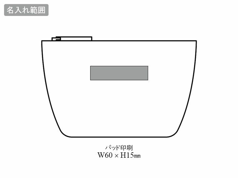 スフィア・リサイクルレザーポーチの名入れ範囲