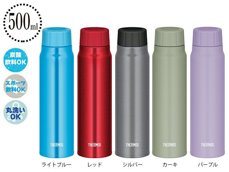 サーモス(THERMOS)FJK-500保冷炭酸飲料ボトル500ml