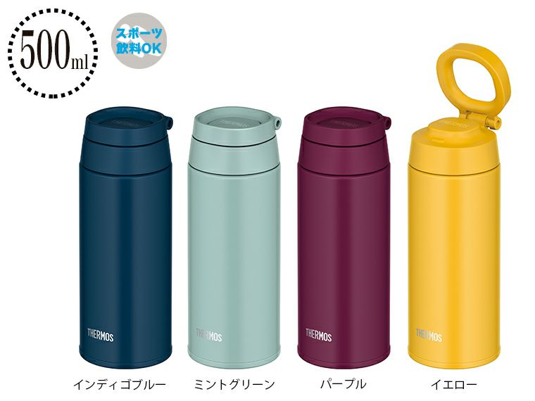 Thermos サーモス 真空断熱ケータイマグ500ml ノベルティ 販促品のセレクトショップ 販促マニア