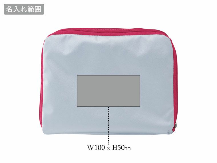 難燃加工折りたたみ非常用リュックの名入れ範囲