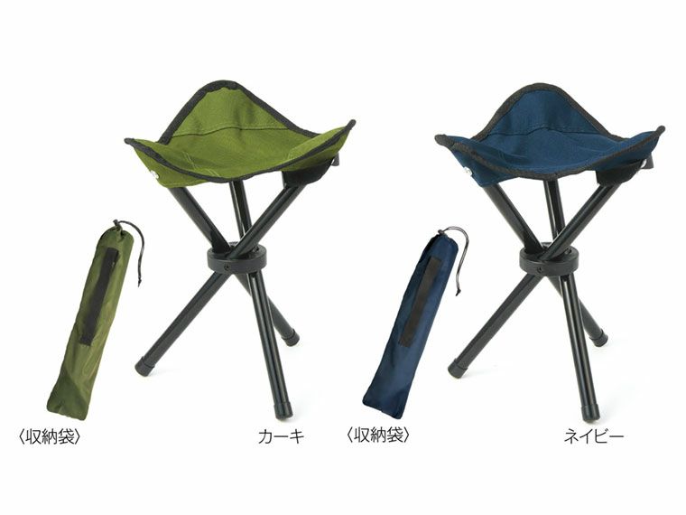 トライアングルチェアの2色