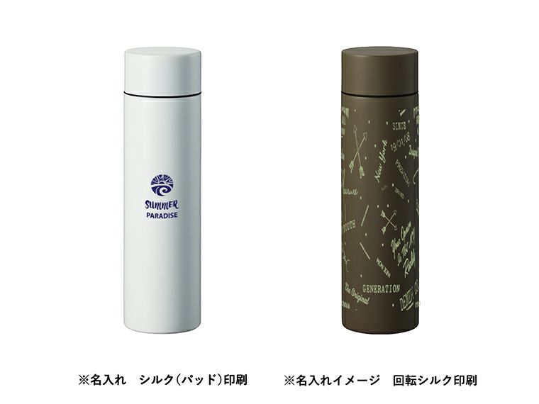 シンプルサーモステンレスボトル370mlの名入れイメージ