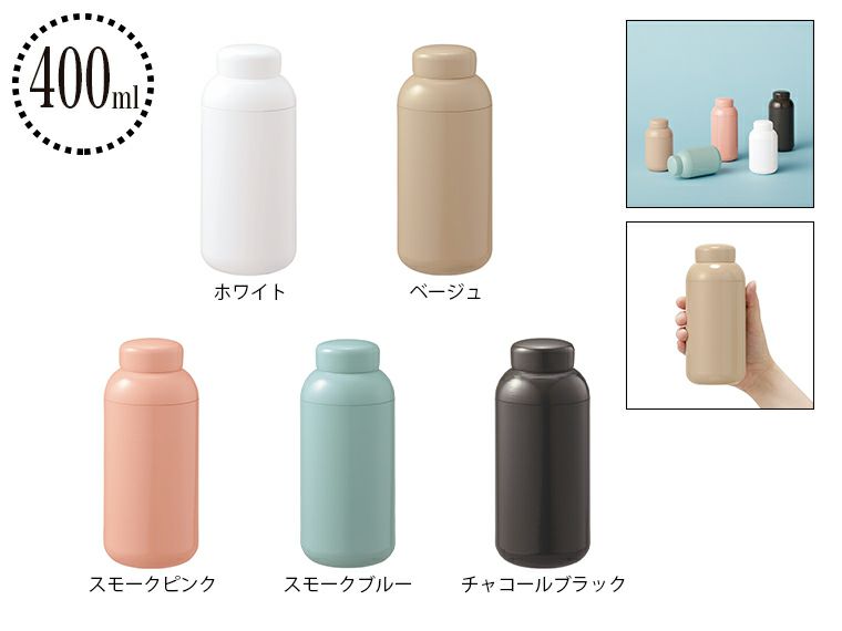 Maluttoサーモステンレスボトル400ml