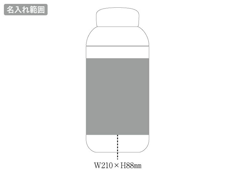 Maluttoサーモステンレスボトル400mlの名入れ範囲