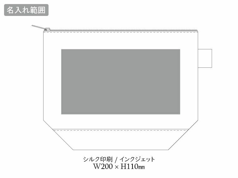 フェアトレードコットンキャンバスデイリーポーチ（M）ナチュラルの名入れ範囲