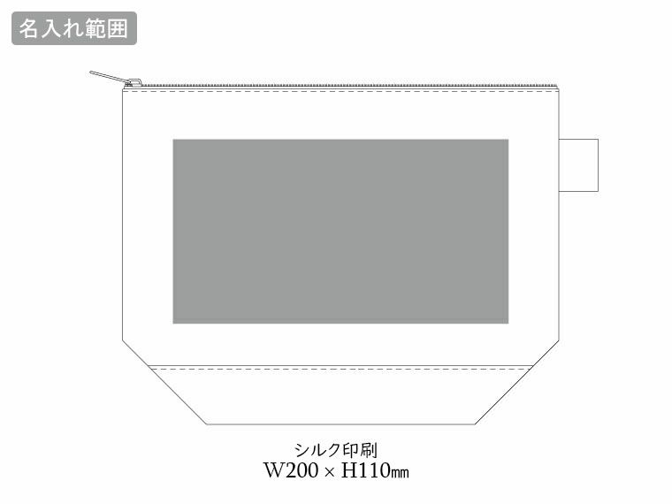 フェアトレードコットンキャンバスデイリーポーチ（M）カラーの名入れ範囲