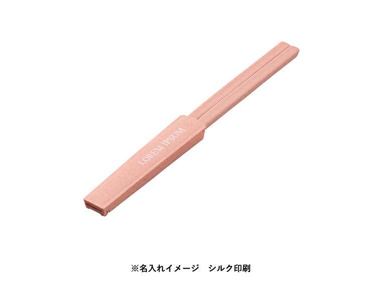 箸キャップ付き箸（バンブーファイバー入タイプ）の名入れイメージ画像