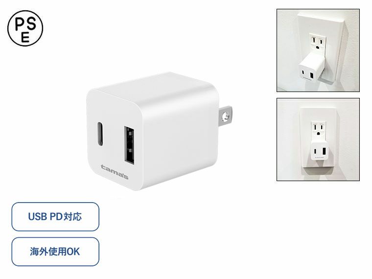 PD20Wコンセントチャージャー　C+A