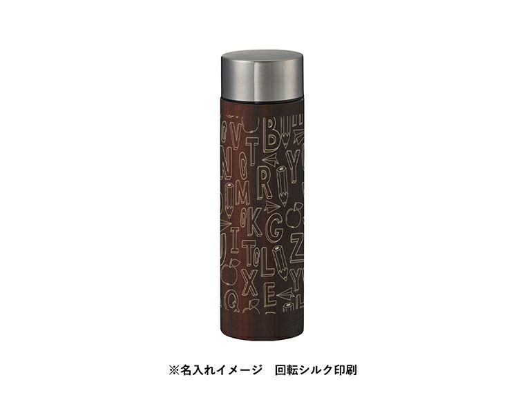 木目調ボディサーモボトル450mlの名入れイメージ
