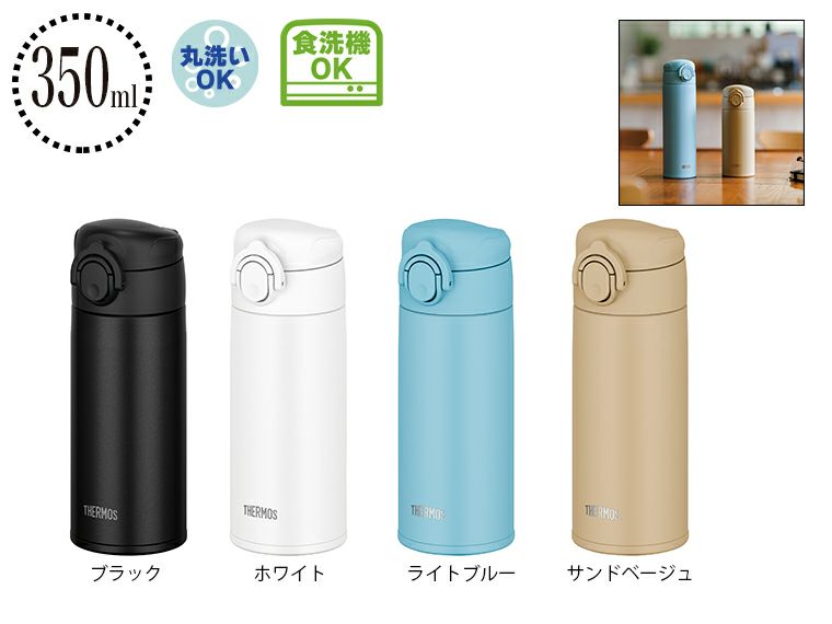 サーモス(THERMOS)JOK-350真空断熱ケータイマグ350ml