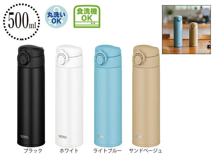 サーモス(THERMOS)JOK-500真空断熱ケータイマグ500ml