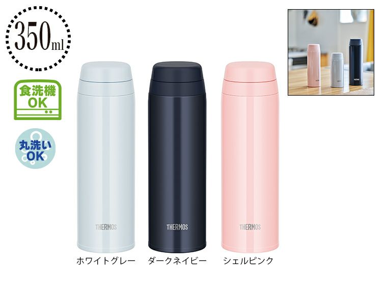 サーモス(THERMOS)JOR-350真空断熱ケータイマグ350ml