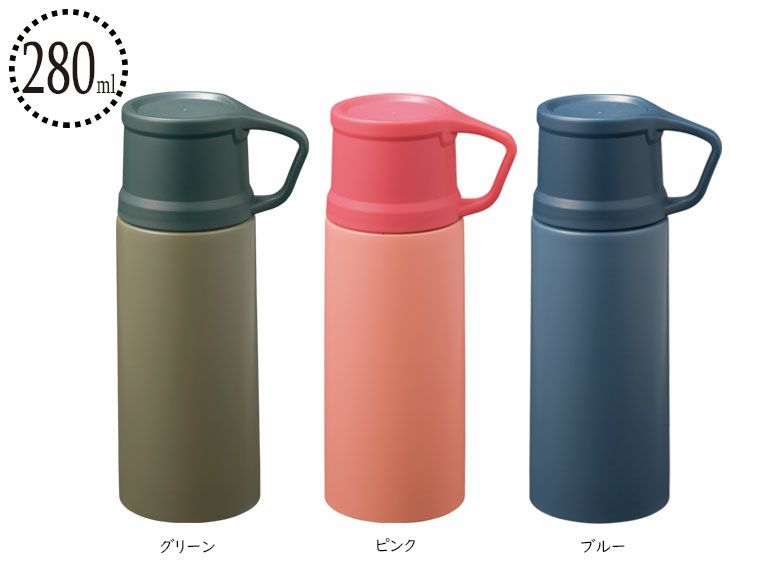 真空ステンレス コップボトル280ml