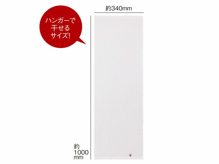 今治木箱入りホワイトスリムバスタオルの本体サイズ