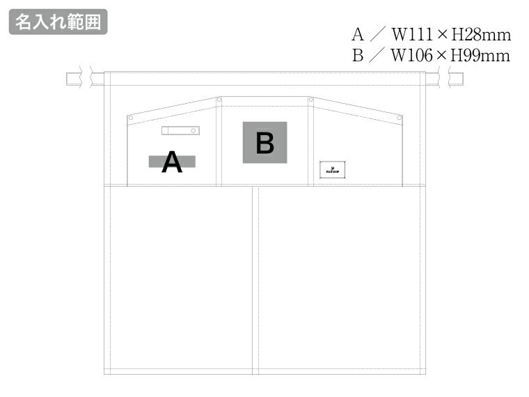 F.O.B COOPオーガニックコットンワークエプロン　ハーフの名入れ範囲