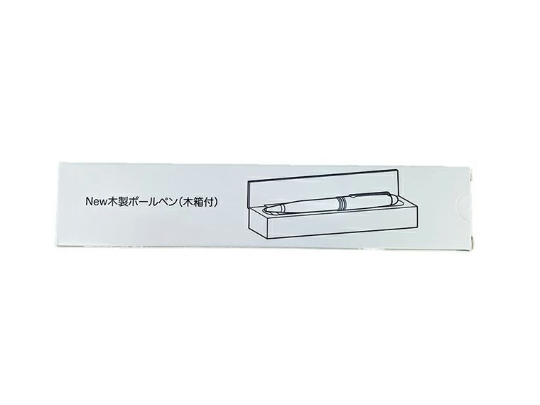 New木製ボールペン(木箱付)の化粧箱