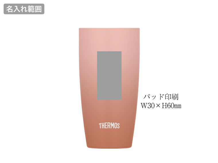 サーモス(THERMOS)JDM-421真空断熱タンブラー420mlカラーの名入れ範囲