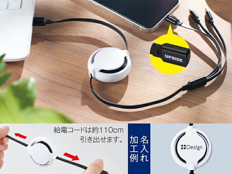 3ｔｙｐｅ充電ケーブルの仕様についての説明