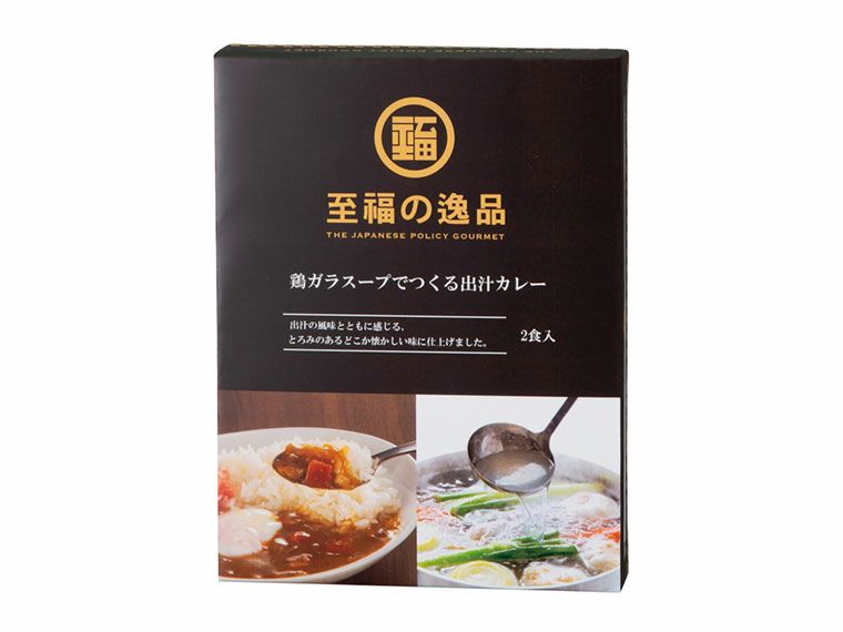 至福の逸品　鶏ガラスープでつくる出汁カレー２食入