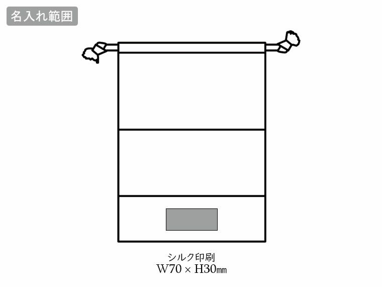 コットンクリア・ギフト巾着（M）の名入れ範囲