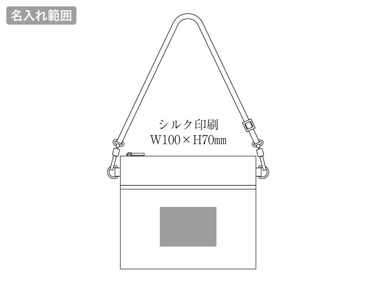デイタフテントクロスポケット付きサコッシュ（撥水加工）名入れ範囲
