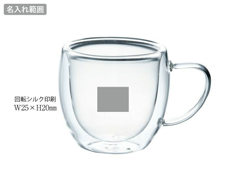 ダブルウォール耐熱マグカップの名入れ範囲