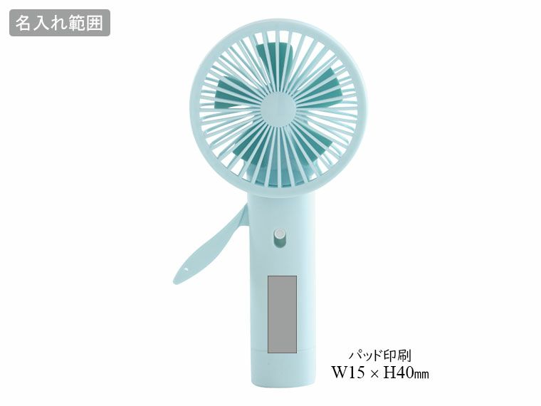 エコでクールなミストファンの名入れ範囲