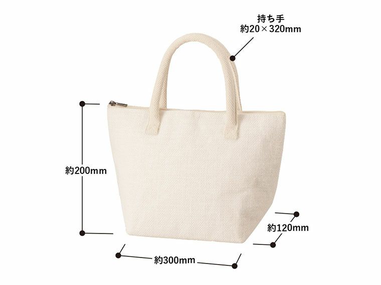 ジュート保冷ランチトートナチュラルホワイトのサイズイメージ画像