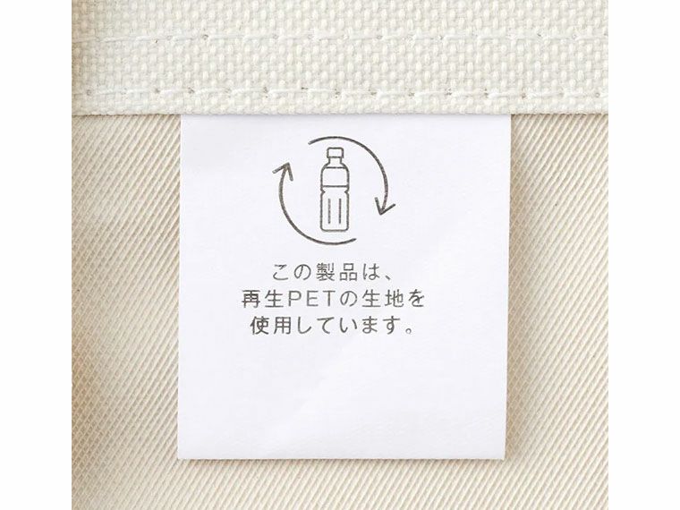 再生ＰＥＴユーティリティバッグ（Ｍ）のタグ