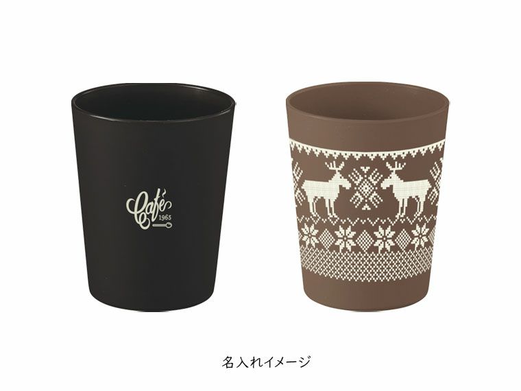 シンプルタンブラー290ml(コーヒー配合タイプ)の名入れイメージ