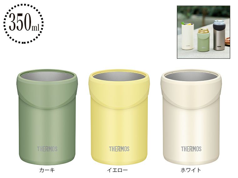 サーモス(THERMOS)JDU-350保冷缶ホルダー350ml