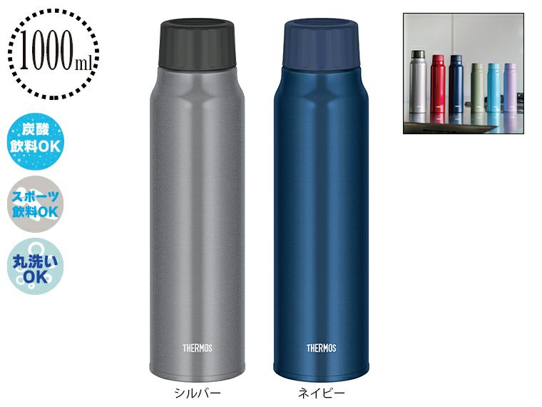 サーモス(THERMOS)FJK-1000保冷炭酸飲料ボトル1L