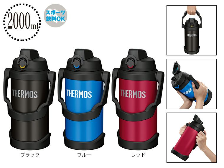 サーモス(THERMOS)FJQ-2000真空断熱スポーツジャグ2L | ノベルティ