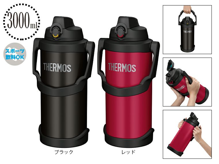 サーモス(THERMOS)FJQ-3000真空断熱スポーツジャグ3L | ノベルティ