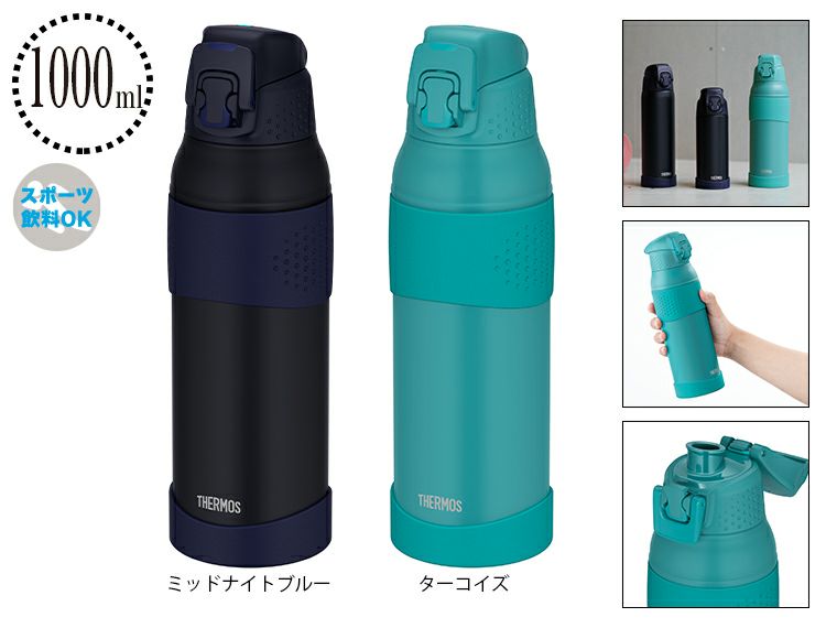 サーモス(THERMOS)FJR-1000真空断熱スポーツボトル1L