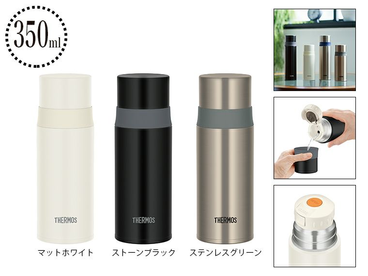 サーモス(THERMOS)FFM-352ステンレスボトル350ml | ノベルティ・販促品