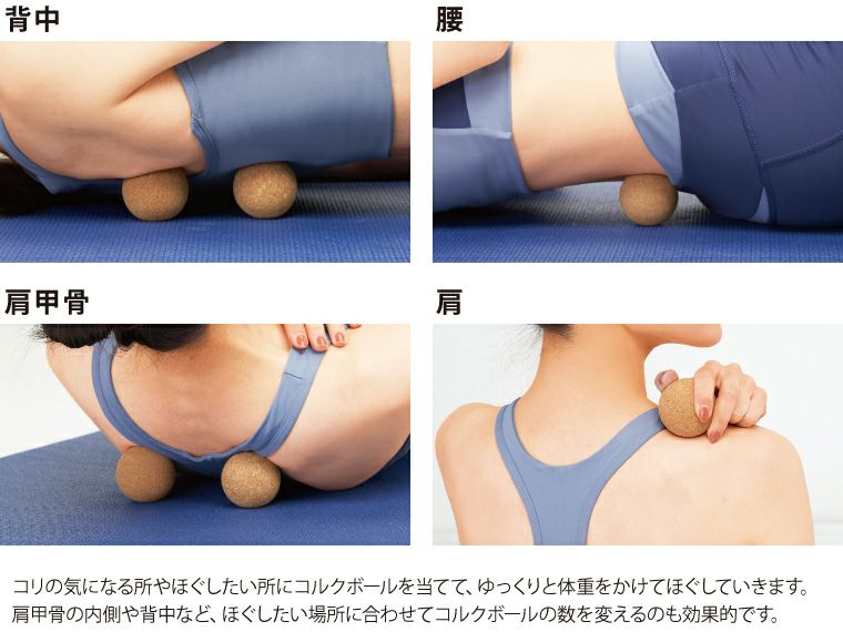 コルクストレッチボール（巾着付き）の使用イメージ画像