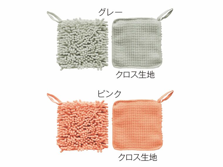 もふもふお掃除クロスの表裏