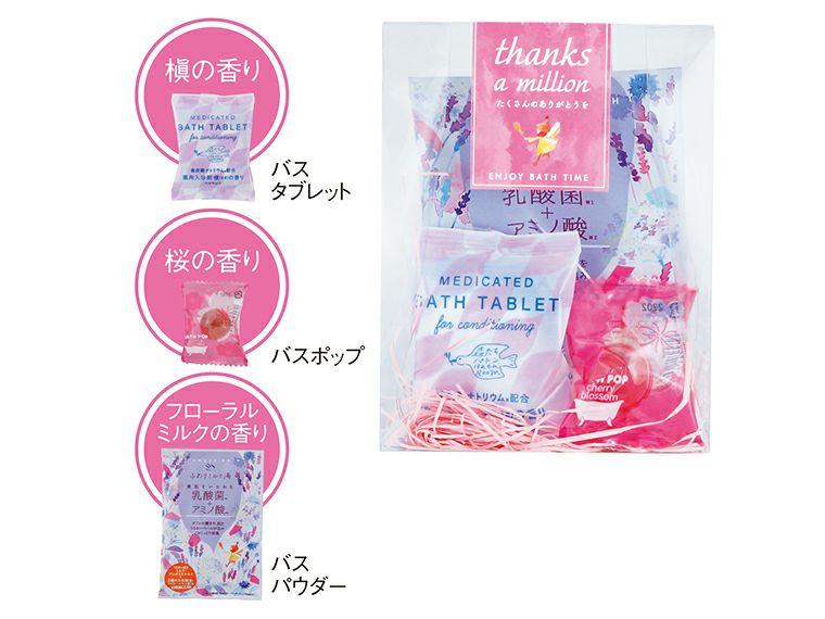 カラフルバスギフト3Pセットのピンクのセット内容