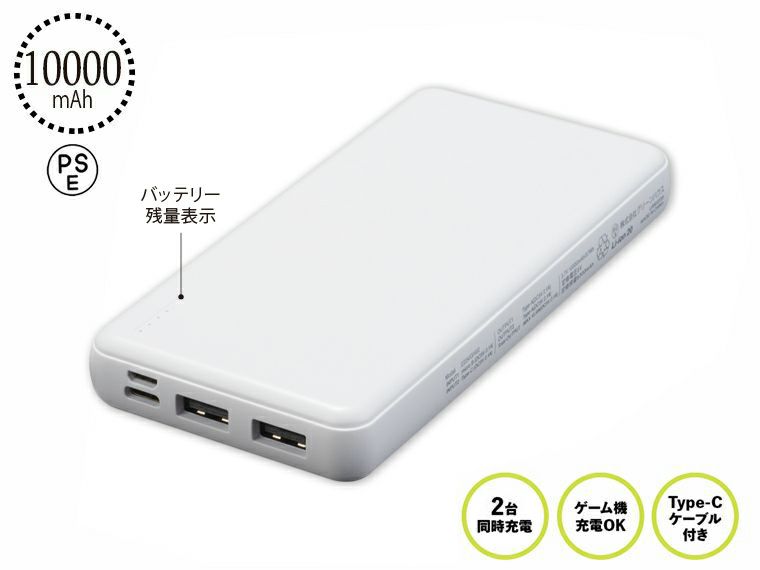 モバイル充電器 10000mAh