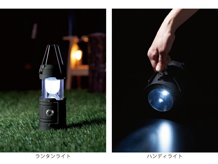 モシモニソナエル マルチ充電ランタンライトのライト点灯