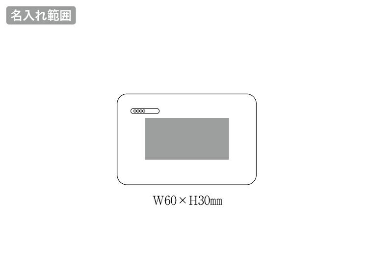 モバイル充電器 5000mAhの名入れ範囲