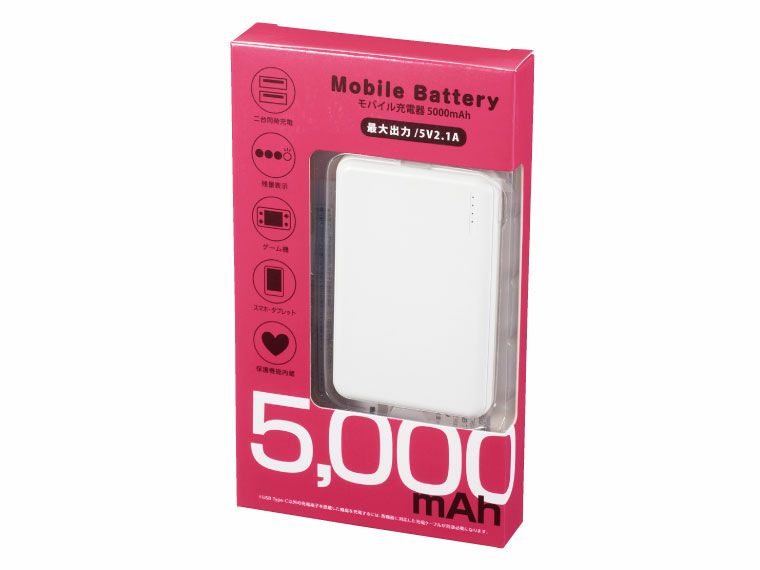 モバイル充電器 5000mAhの化粧箱